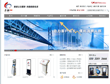 Tablet Screenshot of cnliqi.com